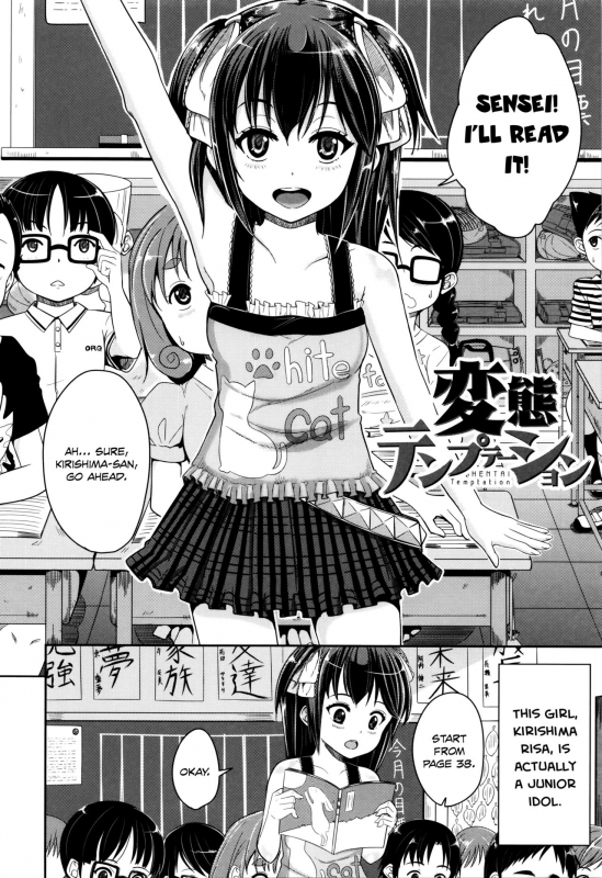 [Kunisaki Kei] Kodomo Datte H Nano  They're just kids but they're sluts [English] [Rin] [Decen_164