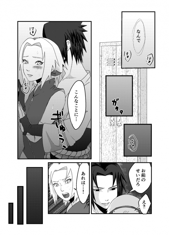 [waowwww]「STICK」～Kikangentei Koukai～ (NARUTO)_01