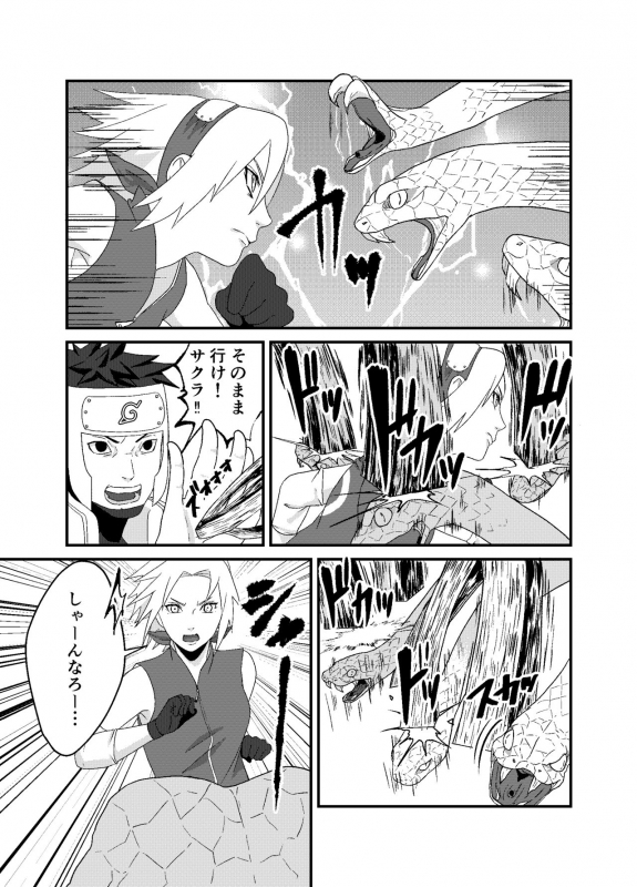 [waowwww]「STICK」～Kikangentei Koukai～ (NARUTO)_04