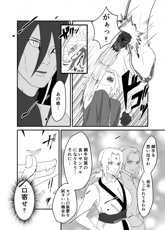 [waowwww]「STICK」～Kikangentei Koukai～ (NARUTO)_05