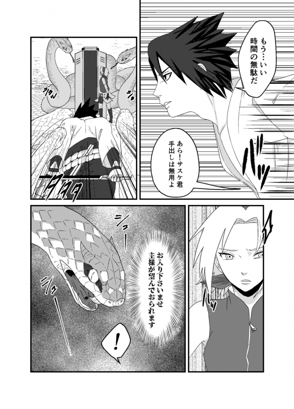 [waowwww]「STICK」～Kikangentei Koukai～ (NARUTO)_07