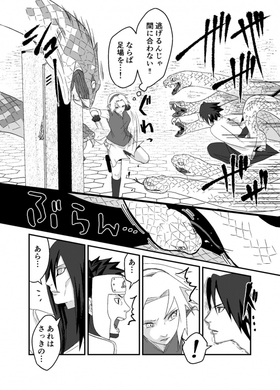 [waowwww]「STICK」～Kikangentei Koukai～ (NARUTO)_09