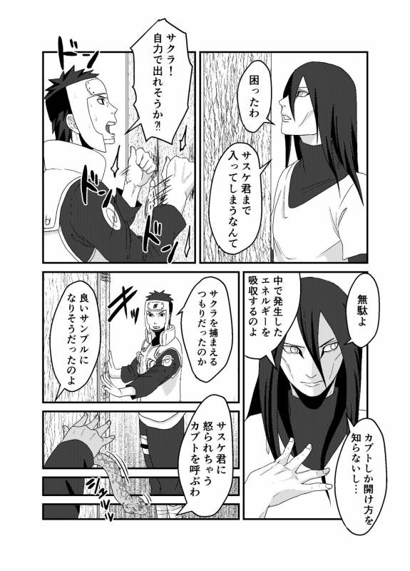 [waowwww]「STICK」～Kikangentei Koukai～ (NARUTO)_11