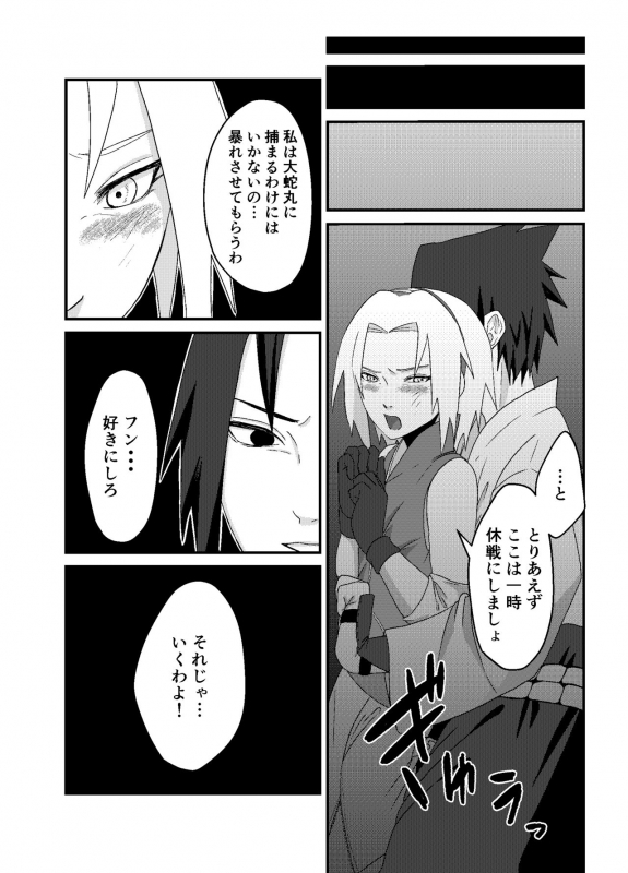 [waowwww]「STICK」～Kikangentei Koukai～ (NARUTO)_12