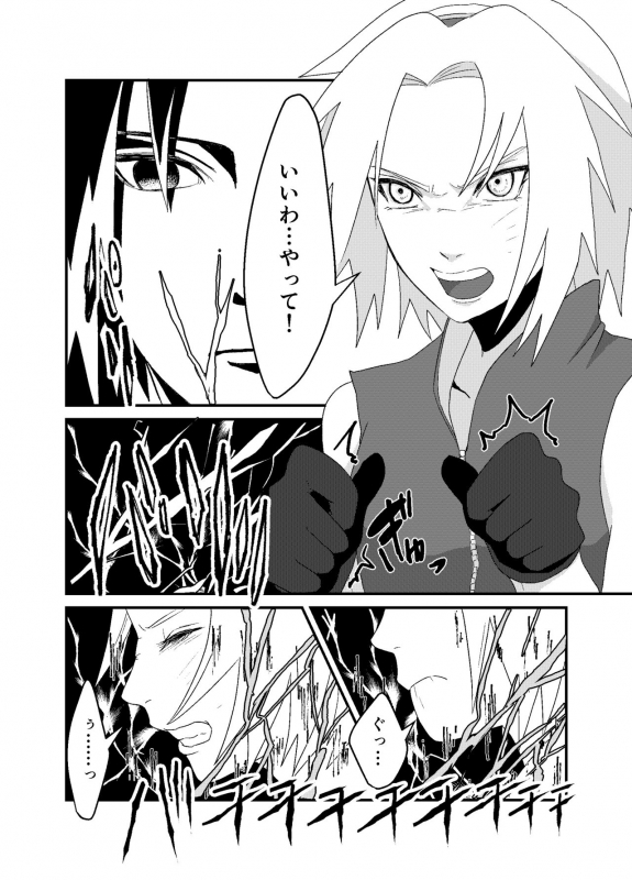 [waowwww]「STICK」～Kikangentei Koukai～ (NARUTO)_17