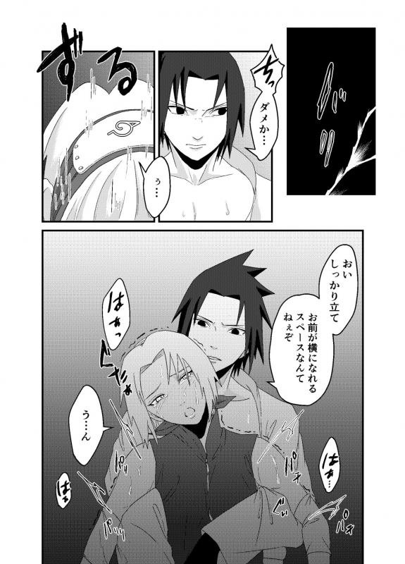 [waowwww]「STICK」～Kikangentei Koukai～ (NARUTO)_19