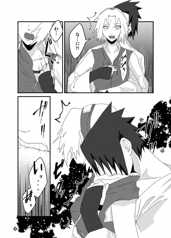 [waowwww]「STICK」～Kikangentei Koukai～ (NARUTO)_21