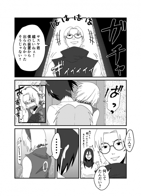 [waowwww]「STICK」～Kikangentei Koukai～ (NARUTO)_25