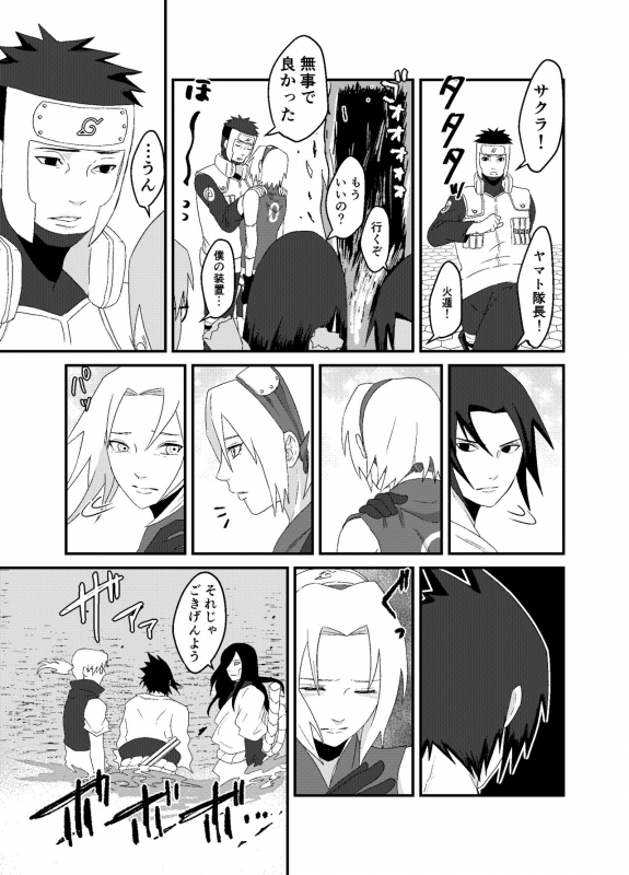 [waowwww]「STICK」～Kikangentei Koukai～ (NARUTO)_26