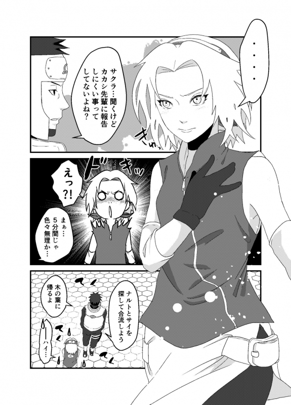 [waowwww]「STICK」～Kikangentei Koukai～ (NARUTO)_27