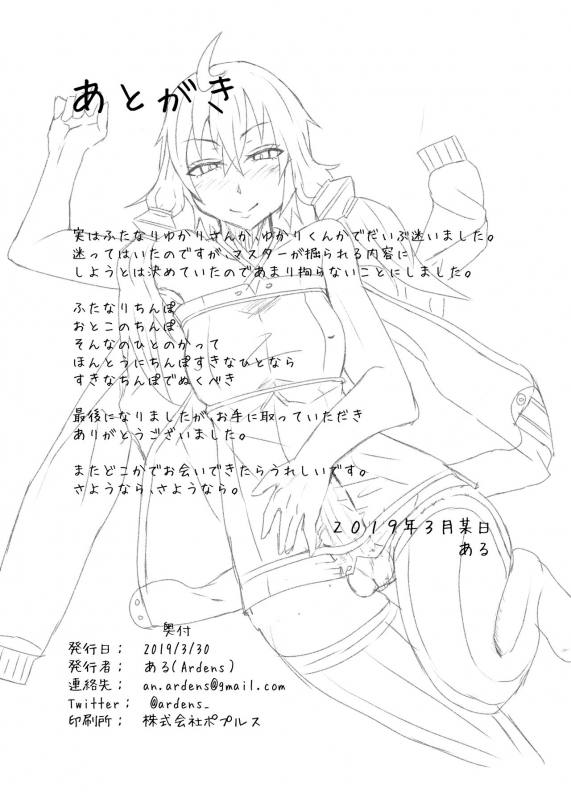 [yatsuatari (Ardens)] Haeteru Yukari-san ni Ijimerareru Hon (VOCALOID) [Digital]_14