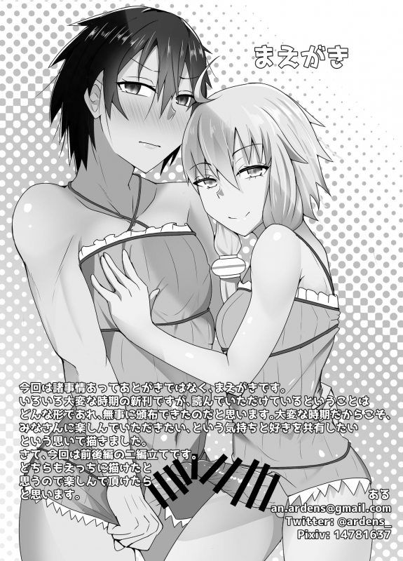 [yatsuatari (Ardens)] Haeteru Yukari-san ni Ijimerareru Hon 2 (VOCALOID) [Digital]_01