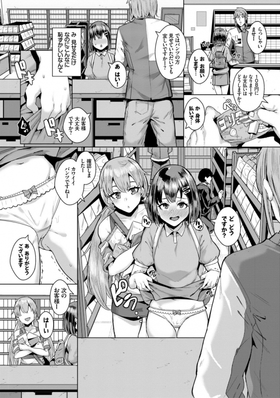 [yumoteliuce] Bikkuri Pakopako! - Paco Paco Amazing! [Digital]_072