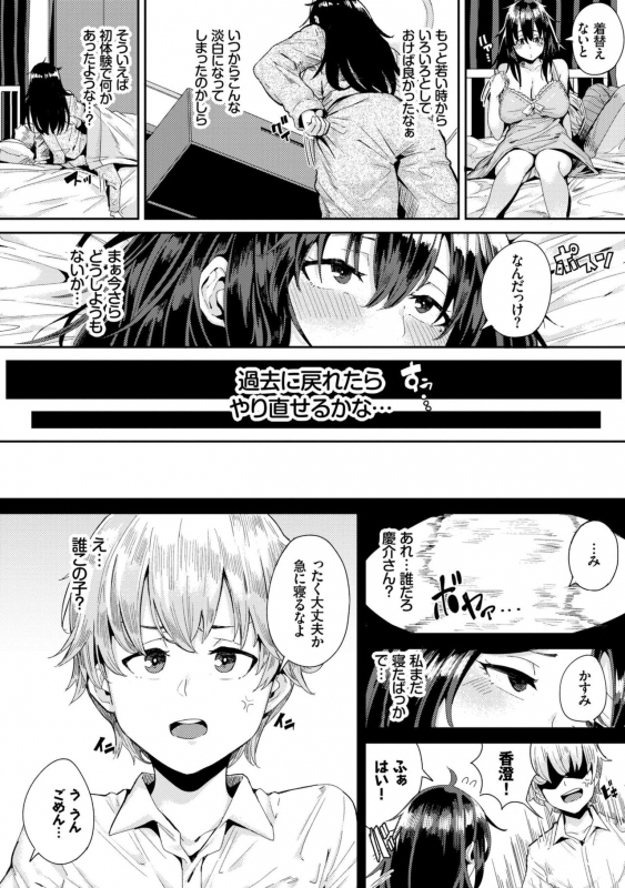 [yumoteliuce] Bikkuri Pakopako! - Paco Paco Amazing! [Digital]_091