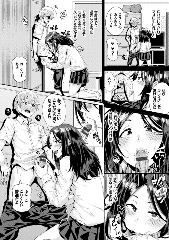 [yumoteliuce] Bikkuri Pakopako! - Paco Paco Amazing! [Digital]_097