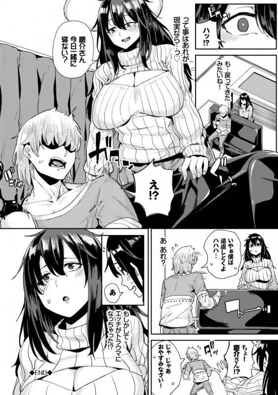 [yumoteliuce] Bikkuri Pakopako! - Paco Paco Amazing! [Digital]_107