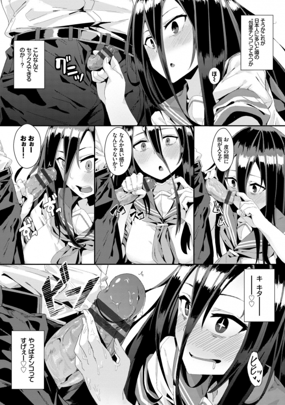 [yumoteliuce] Bikkuri Pakopako! - Paco Paco Amazing! [Digital]_112