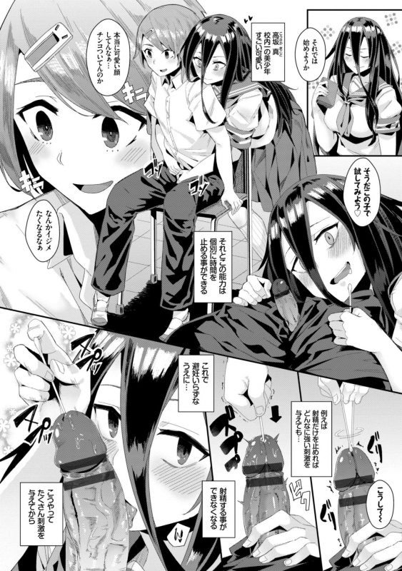 [yumoteliuce] Bikkuri Pakopako! - Paco Paco Amazing! [Digital]_119