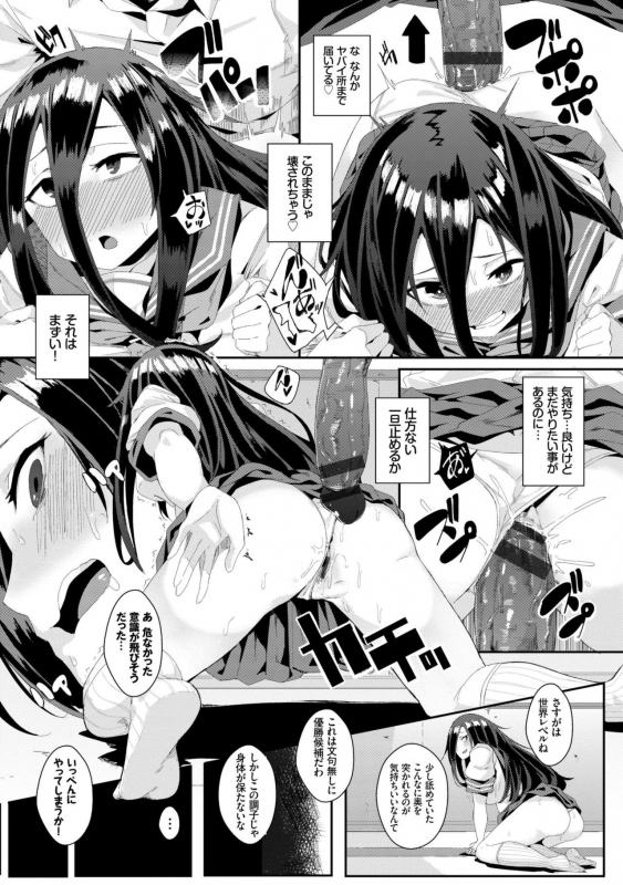 [yumoteliuce] Bikkuri Pakopako! - Paco Paco Amazing! [Digital]_122