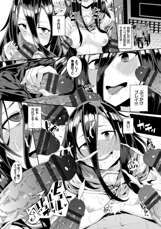 [yumoteliuce] Bikkuri Pakopako! - Paco Paco Amazing! [Digital]_123