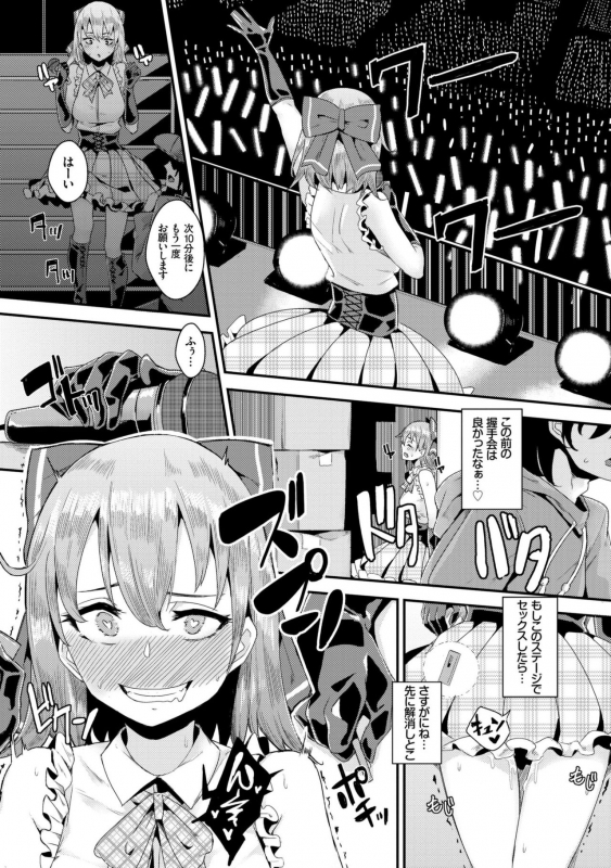 [yumoteliuce] Bikkuri Pakopako! - Paco Paco Amazing! [Digital]_144