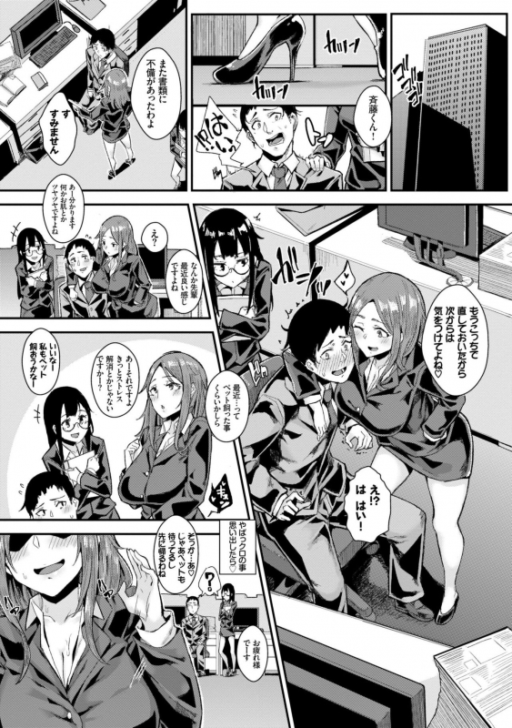 [yumoteliuce] Bikkuri Pakopako! - Paco Paco Amazing! [Digital]_161