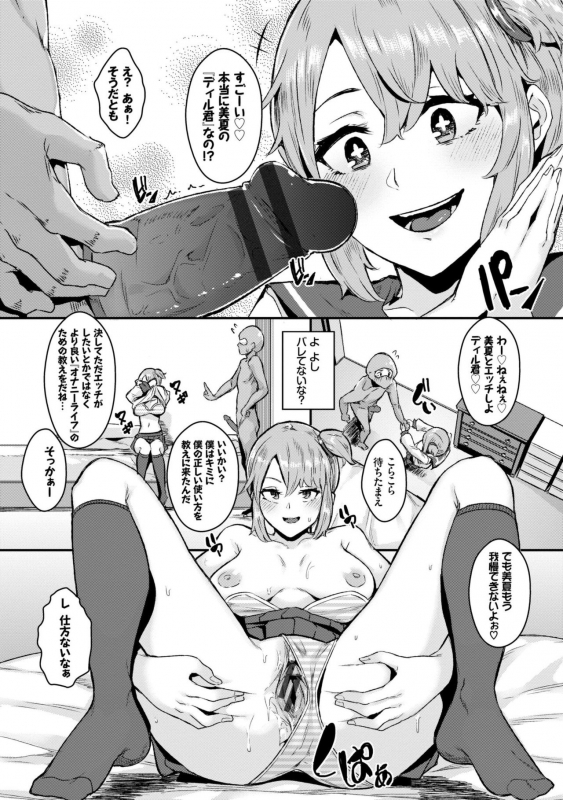 [yumoteliuce] Bikkuri Pakopako! - Paco Paco Amazing! [Digital]_179