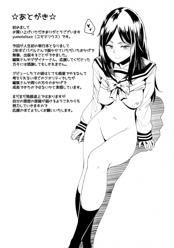 [yumoteliuce] Bikkuri Pakopako! - Paco Paco Amazing! [Digital]_194