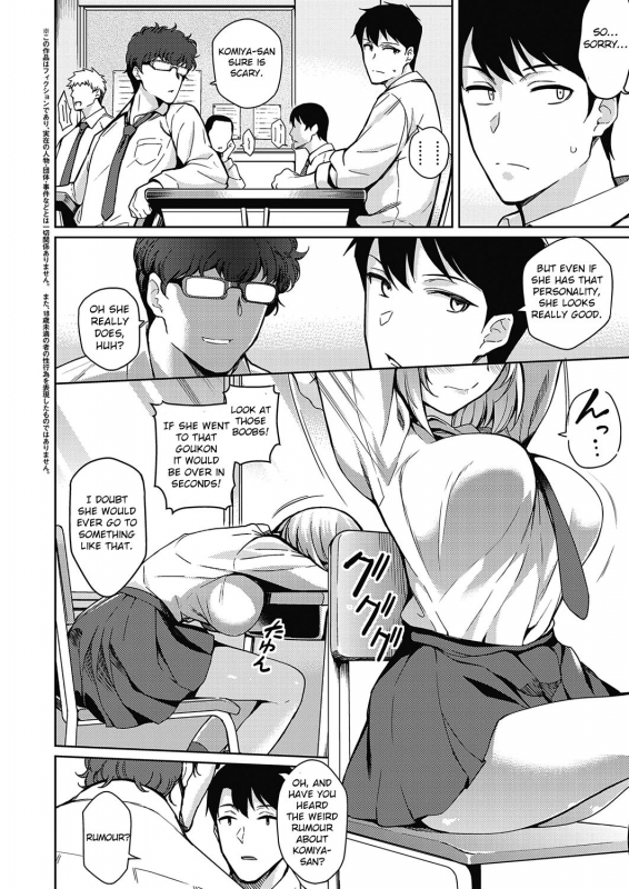 [Kurihara Kenshirou] Fukigen na Kanojo (COMIC ExE 21) [English] [Otokonoko Scans] [Digital]_01