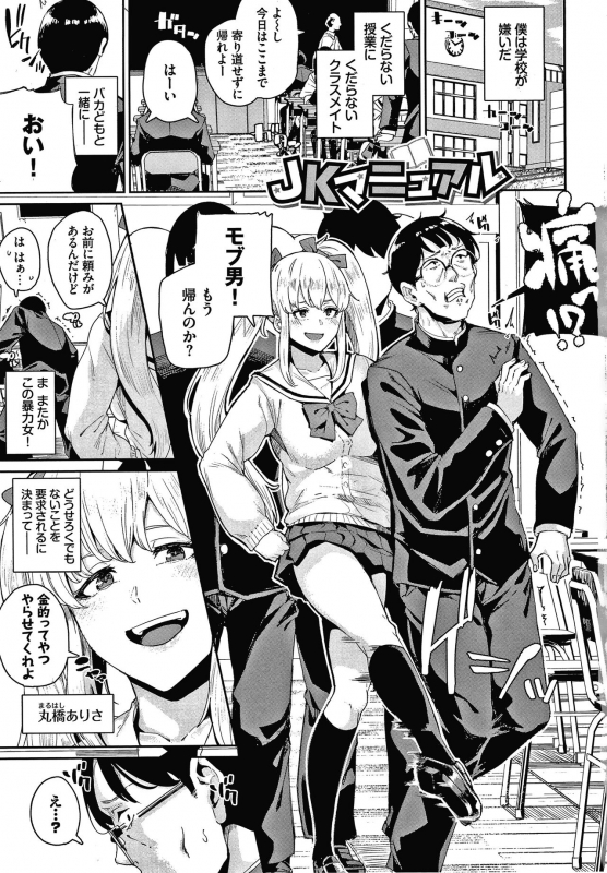 [yumoteliuce] JK Manual_003