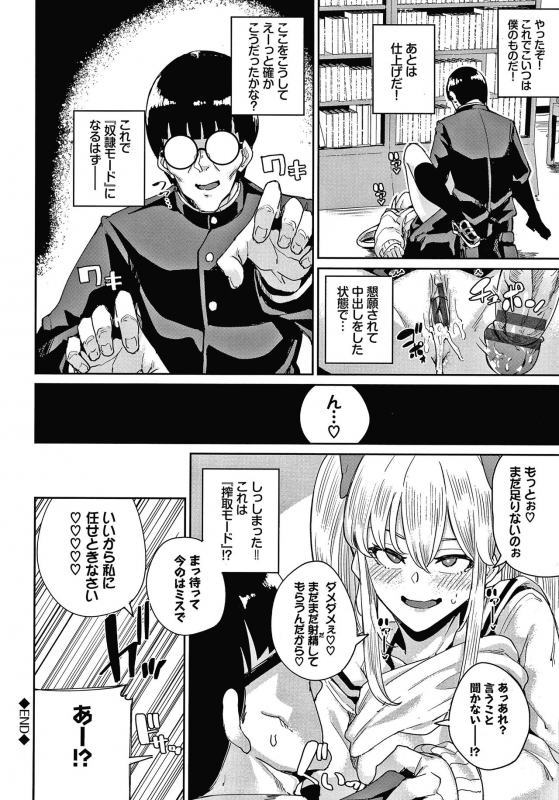 [yumoteliuce] JK Manual_022