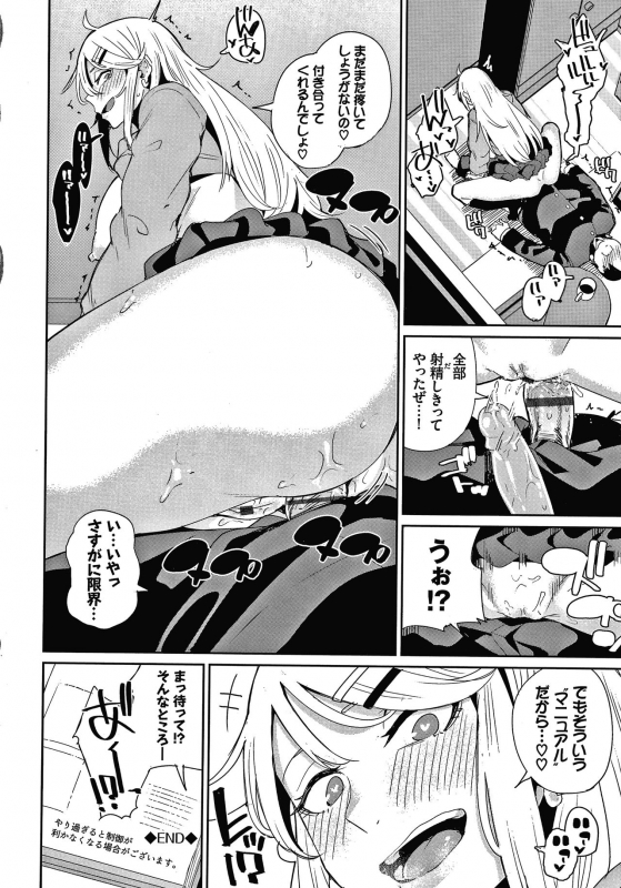 [yumoteliuce] JK Manual_044