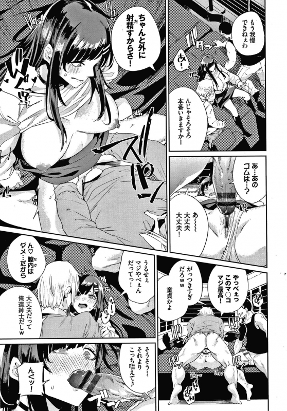 [yumoteliuce] JK Manual_071