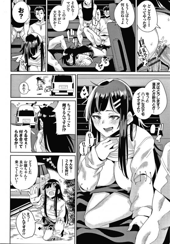 [yumoteliuce] JK Manual_086