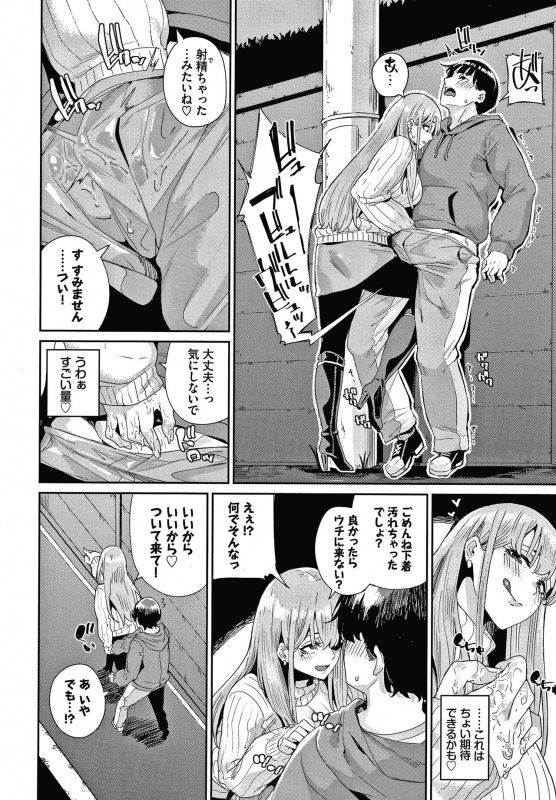 [yumoteliuce] JK Manual_090