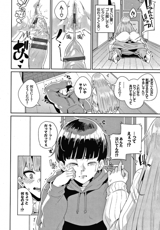 [yumoteliuce] JK Manual_094