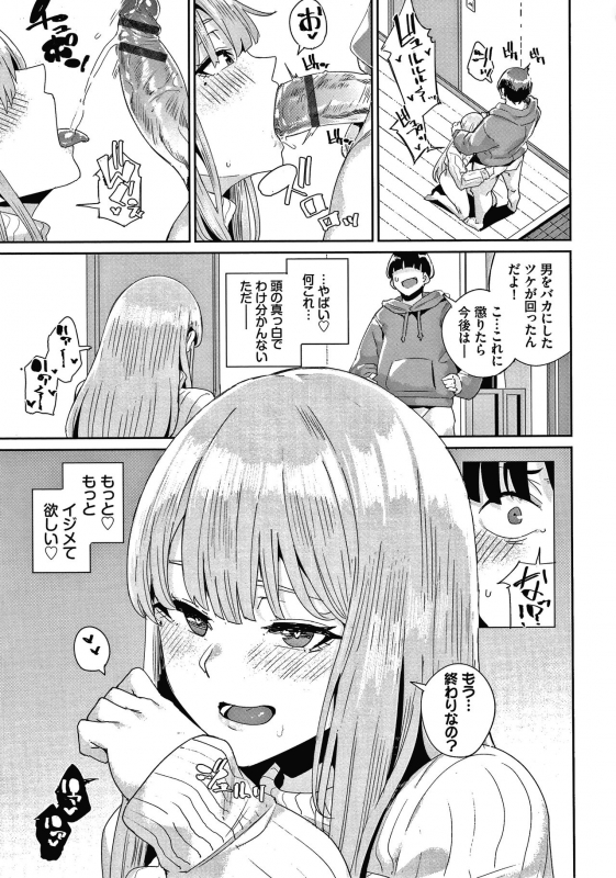 [yumoteliuce] JK Manual_101