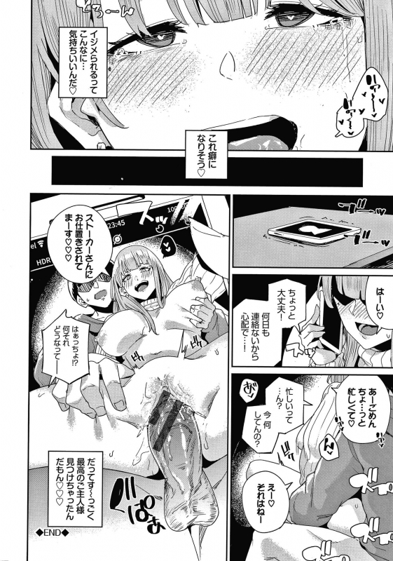 [yumoteliuce] JK Manual_106