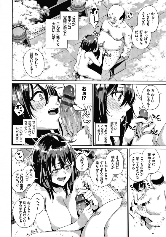 [yumoteliuce] JK Manual_114