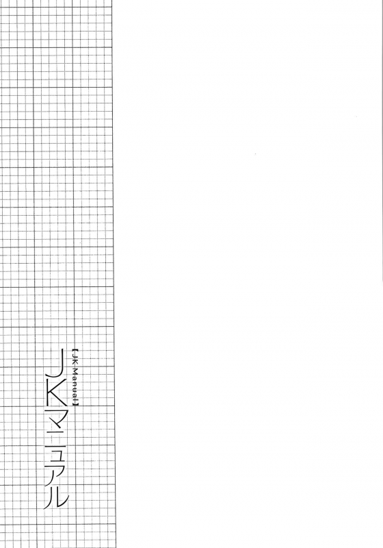 [yumoteliuce] JK Manual_127