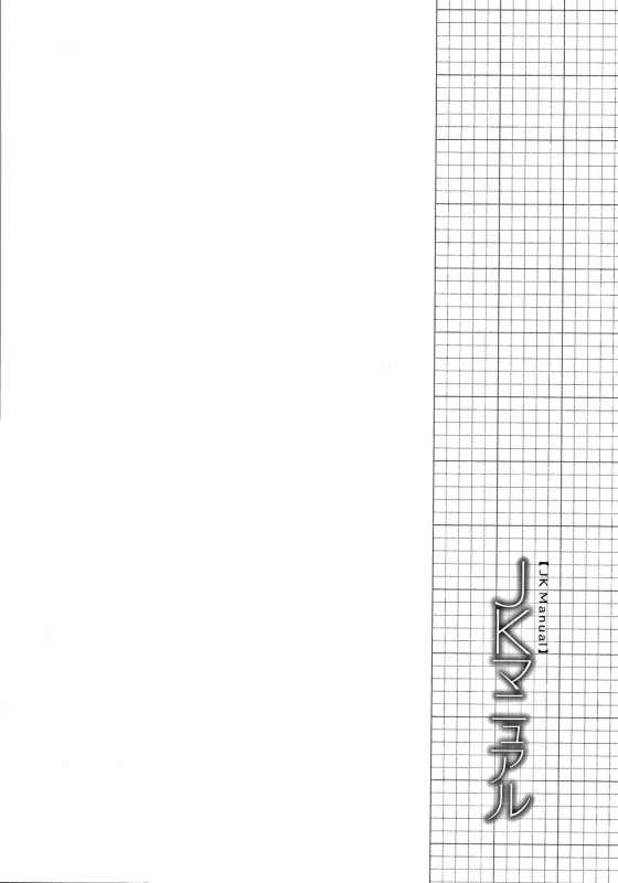 [yumoteliuce] JK Manual_128