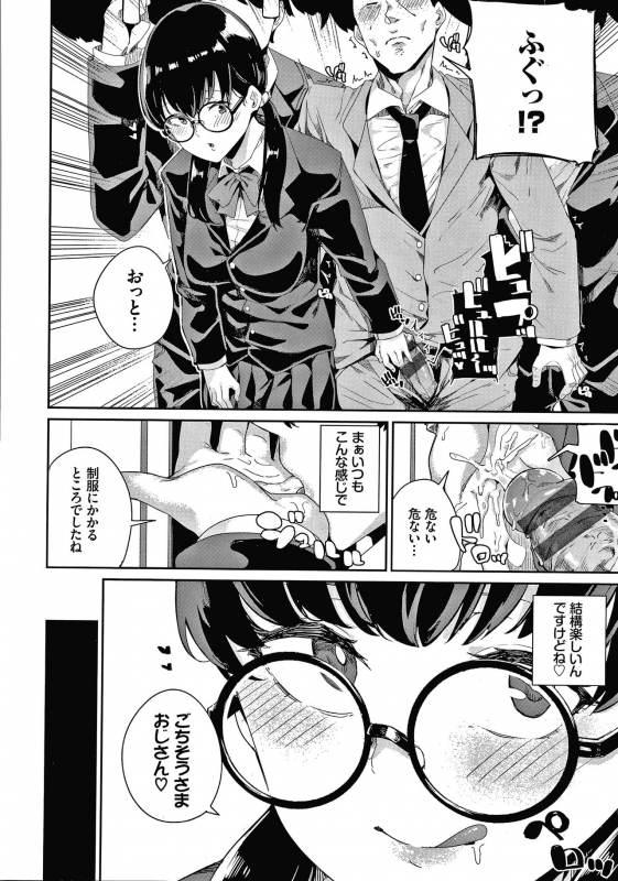 [yumoteliuce] JK Manual_154