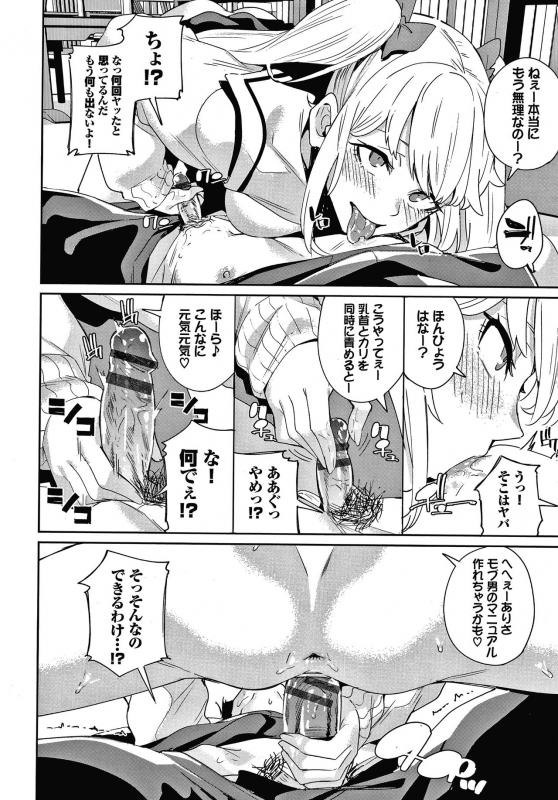 [yumoteliuce] JK Manual_190