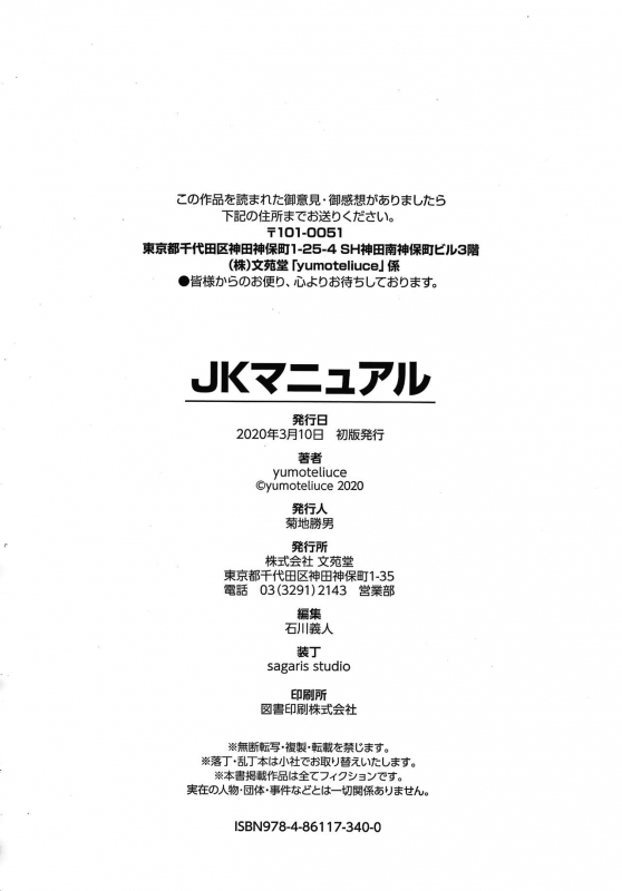 [yumoteliuce] JK Manual_194