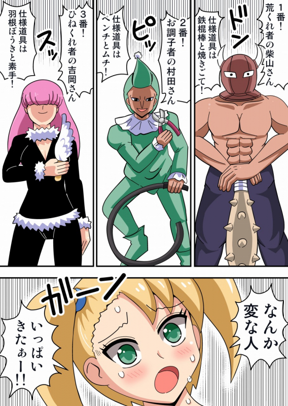 [zetubou]Kusuguri Maid Kyouaku Goumonkan_03