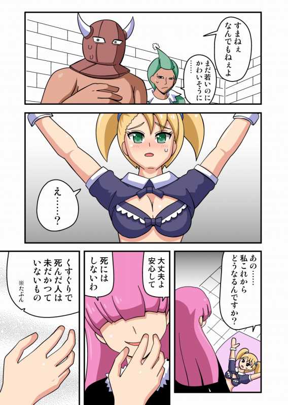 [zetubou]Kusuguri Maid Kyouaku Goumonkan_05