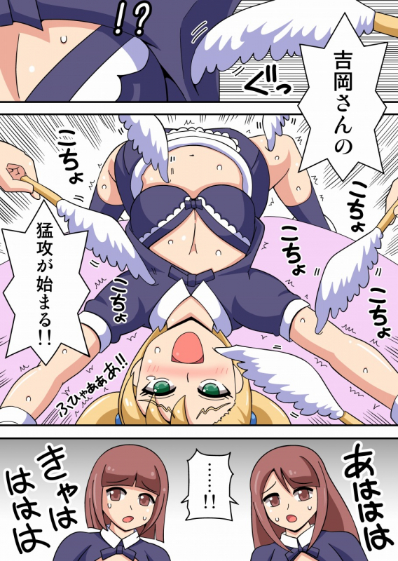 [zetubou]Kusuguri Maid Kyouaku Goumonkan_09