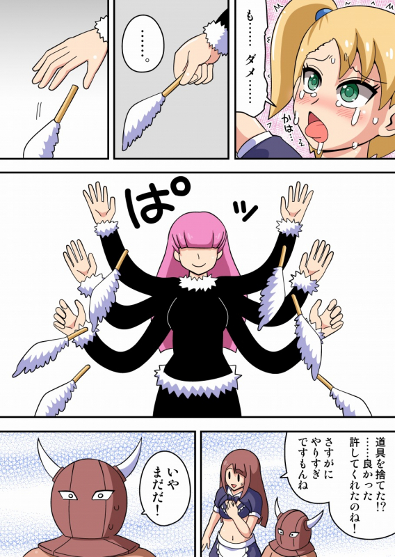 [zetubou]Kusuguri Maid Kyouaku Goumonkan_13