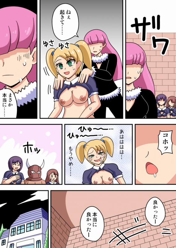 [zetubou]Kusuguri Maid Kyouaku Goumonkan_22