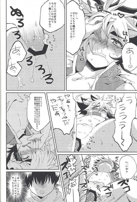 [zuzu4 (yazu)] Seinaruruni (Yu-Gi-Oh! ZEXAL)_18